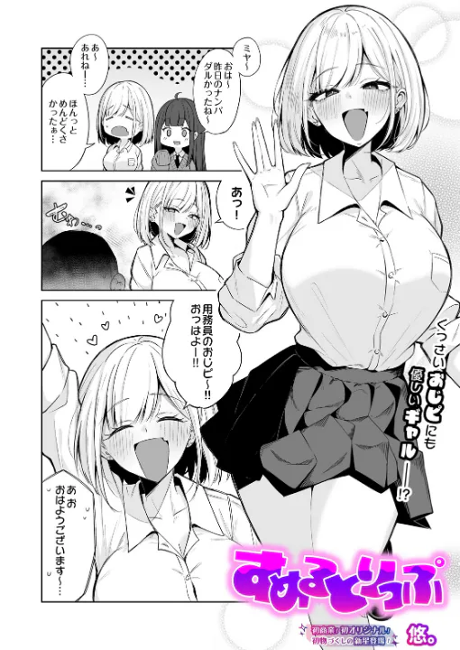 FANZA公式試し読みサンプル 1
