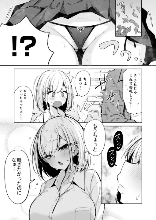 FANZA公式試し読みサンプル 2