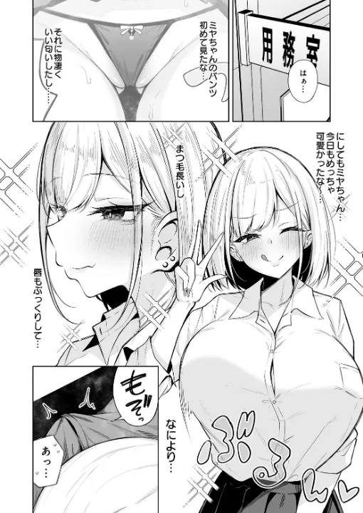 FANZA公式試し読みサンプル 3