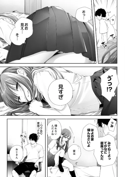 FANZA公式試し読みサンプル 6