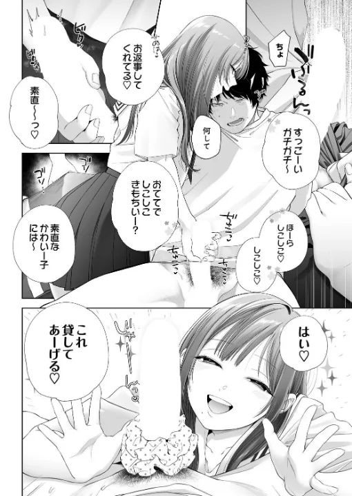 FANZA公式試し読みサンプル 7