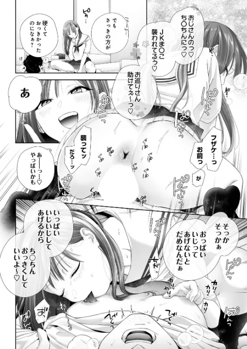 FANZA公式試し読みサンプル 8