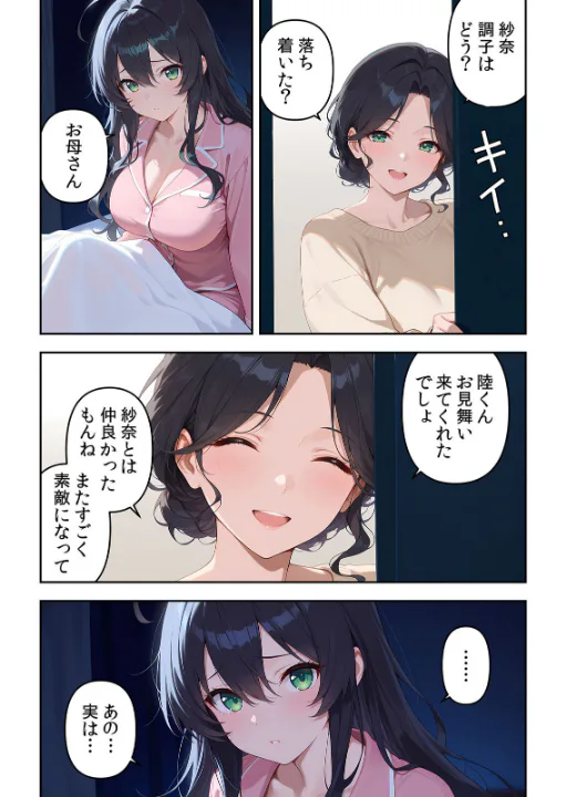 FANZA公式試し読みサンプル 11