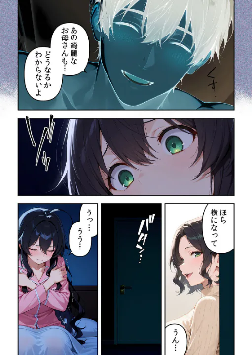 FANZA公式試し読みサンプル 12