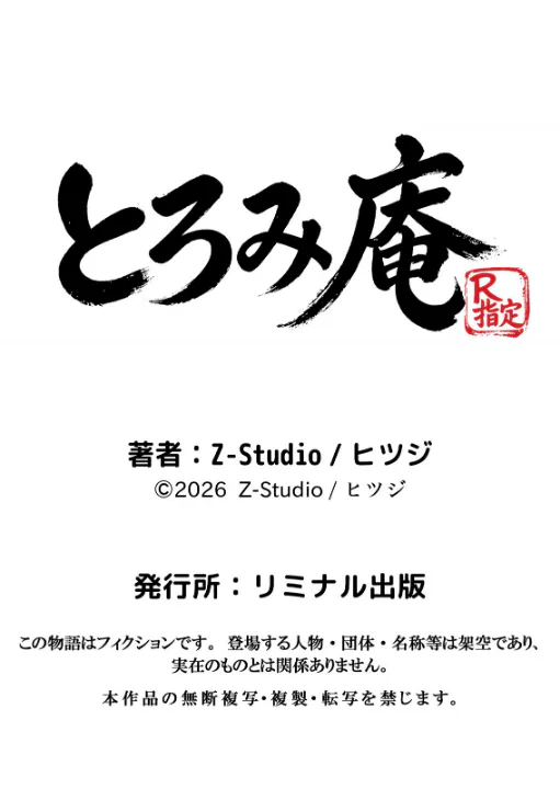 FANZA公式試し読みサンプル 16