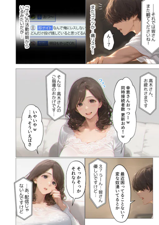 FANZA公式試し読みサンプル 2