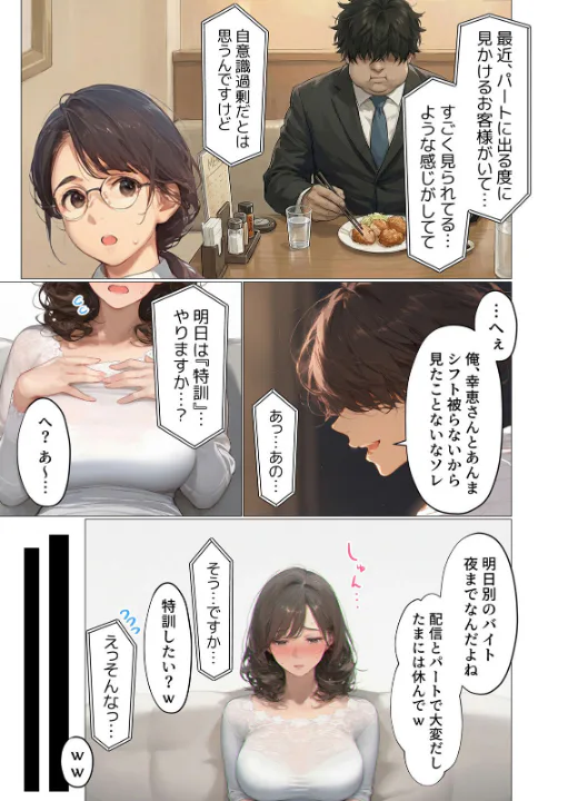 FANZA公式試し読みサンプル 3