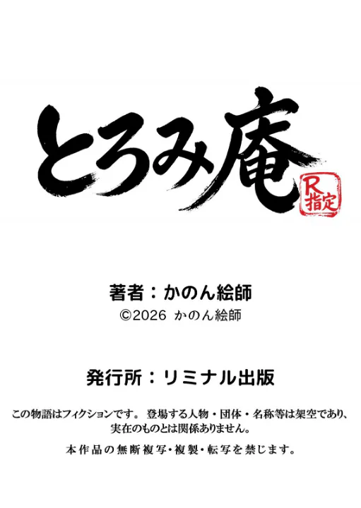 FANZA公式試し読みサンプル 5