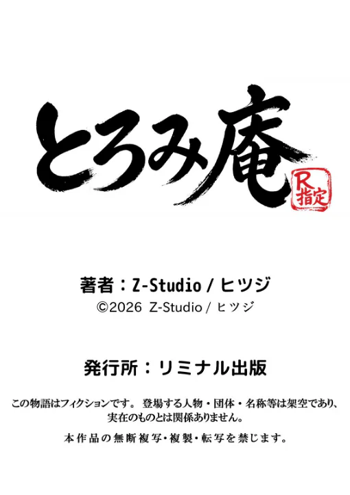 FANZA公式試し読みサンプル 5
