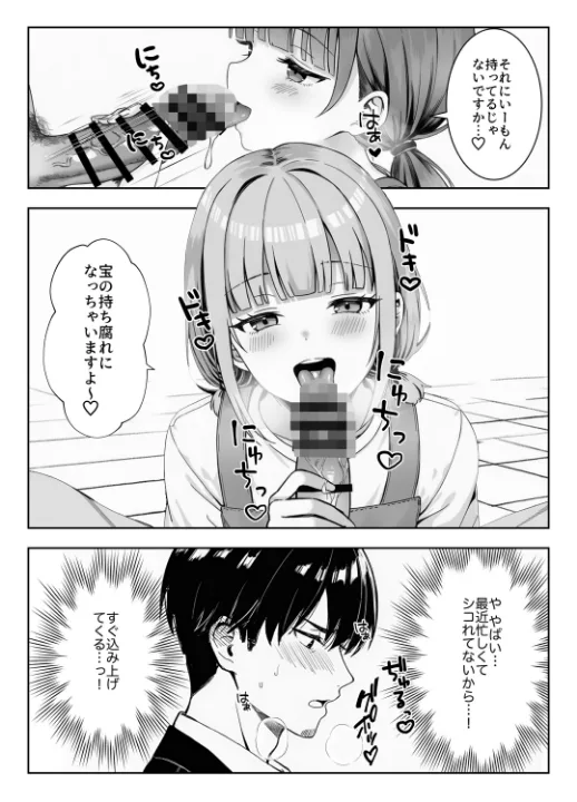 FANZA公式試し読みサンプル 9