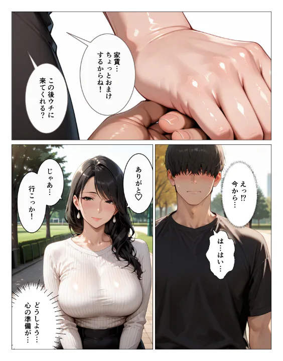FANZA公式試し読みサンプル 3