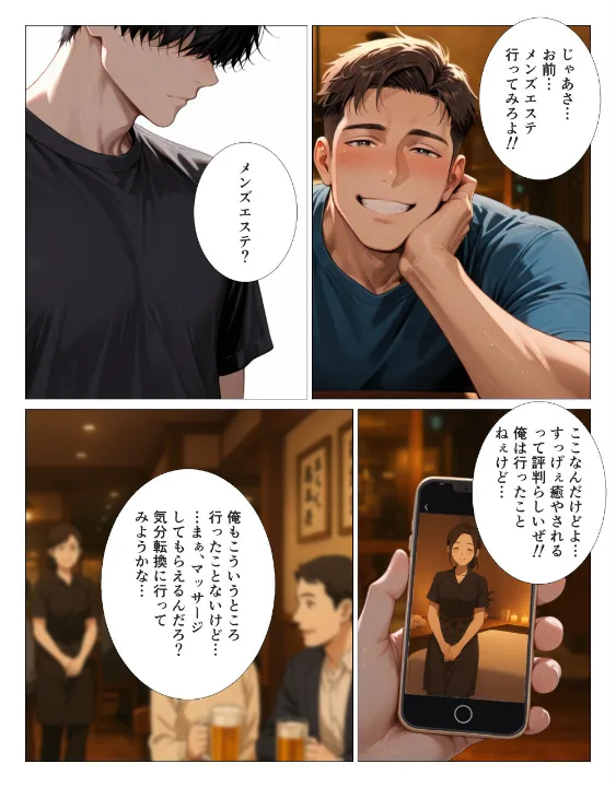FANZA公式試し読みサンプル 3