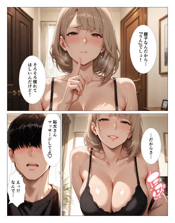 FANZA公式試し読みサンプル 1