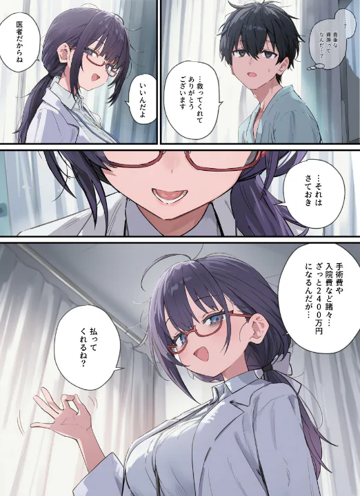 FANZA公式試し読みサンプル 1