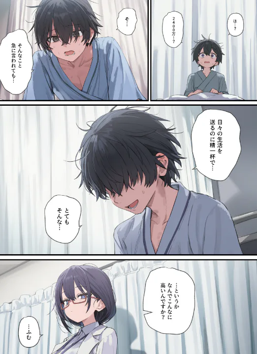 FANZA公式試し読みサンプル 2