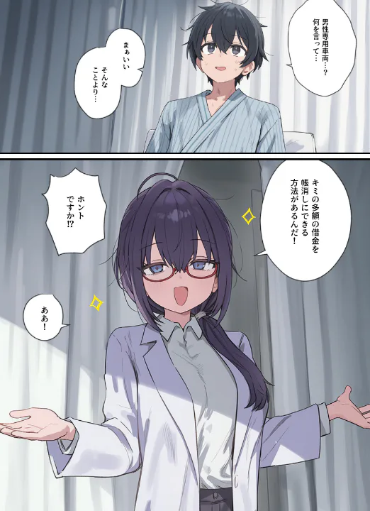FANZA公式試し読みサンプル 5