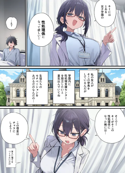FANZA公式試し読みサンプル 6