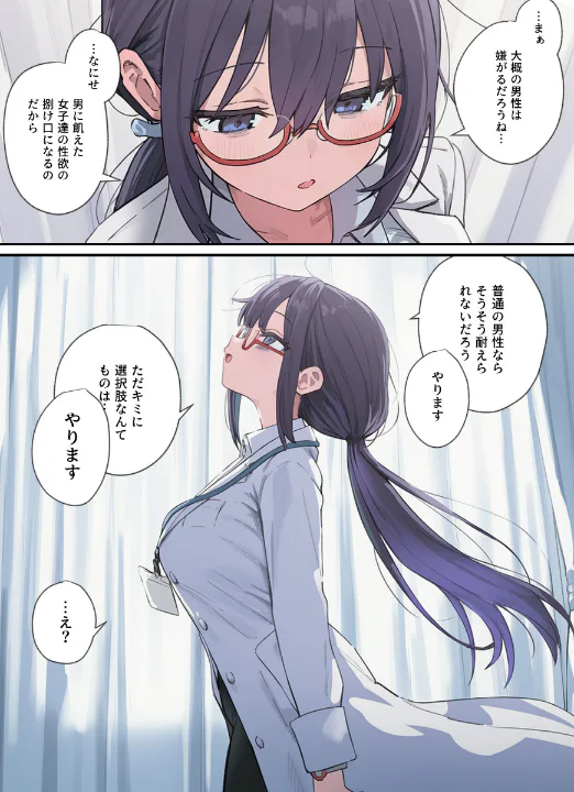 FANZA公式試し読みサンプル 7