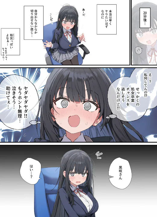 FANZA公式試し読みサンプル 12