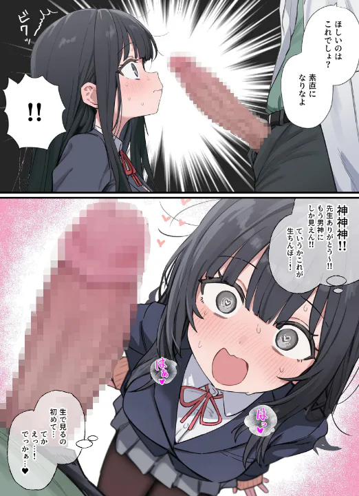 FANZA公式試し読みサンプル 13